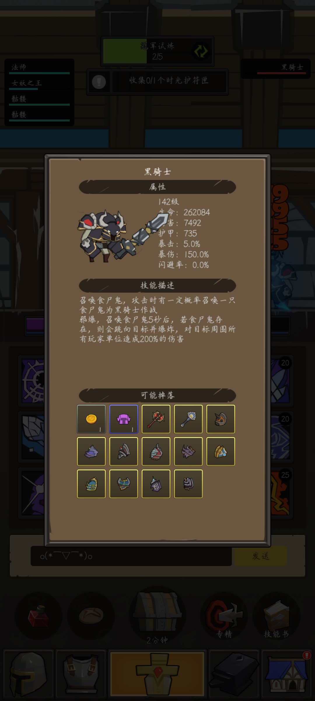 异世界勇者新版本简析