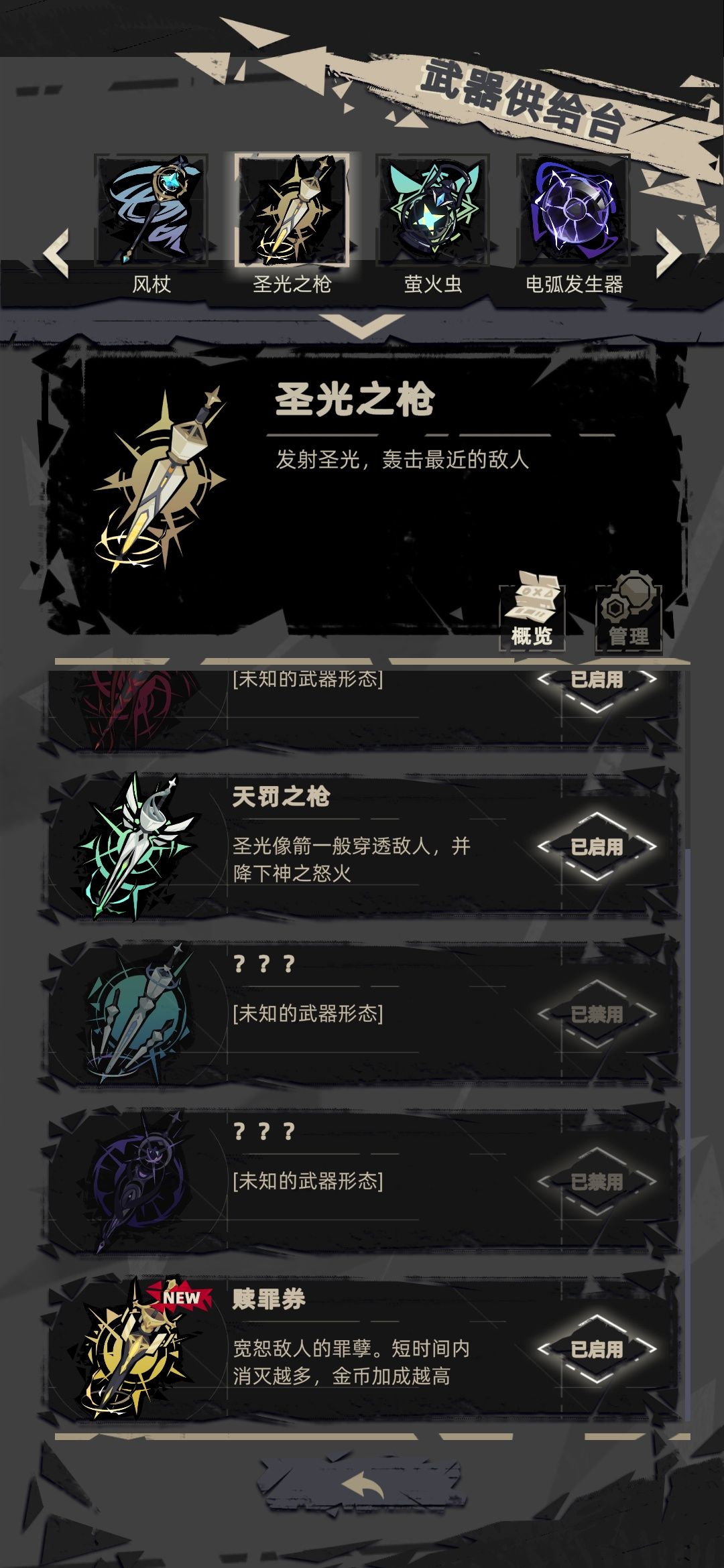 重返深渊颜色禁用/祝福禁用(大佬勿进)