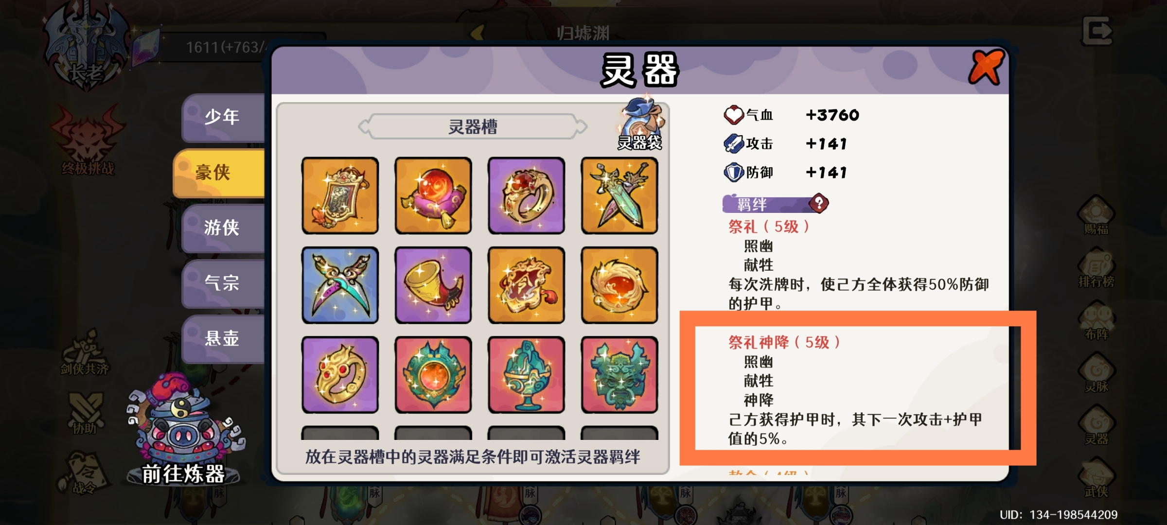 古今2-风起蓬莱爆甲一亿（力大砖飞版）