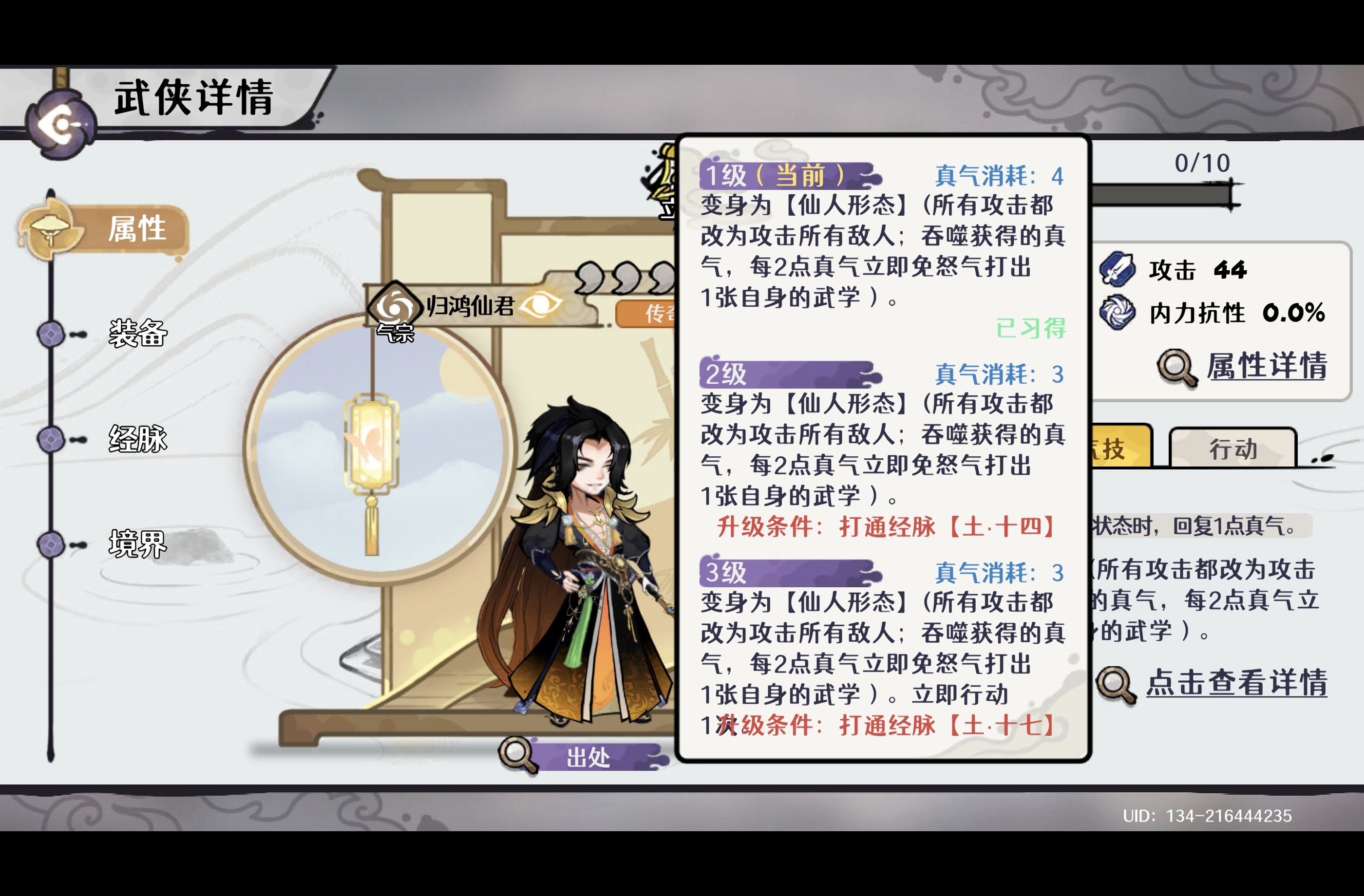古今2-风起蓬莱新武侠加入行动流出牌思路