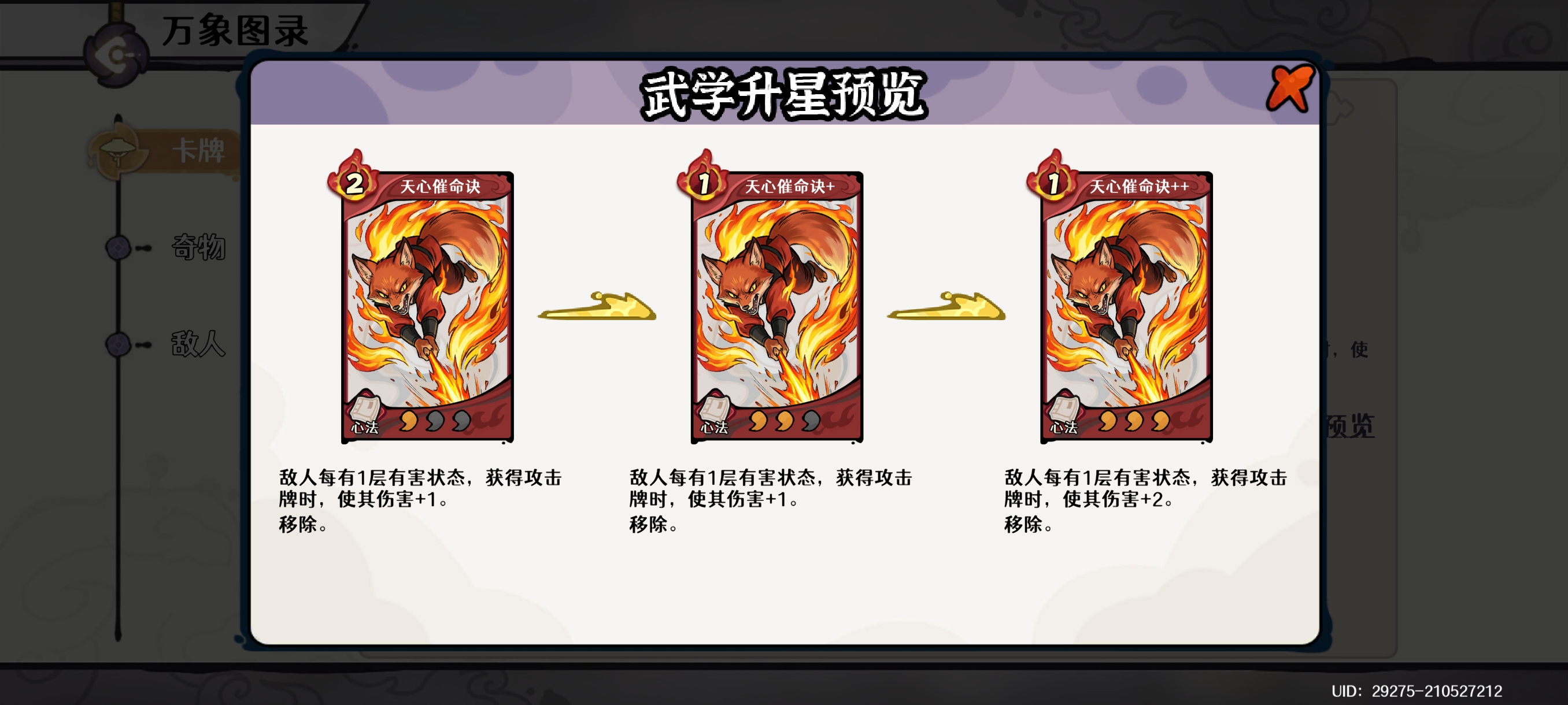 古今2-风起蓬莱轮回绘卷卷一&middot;破绽流