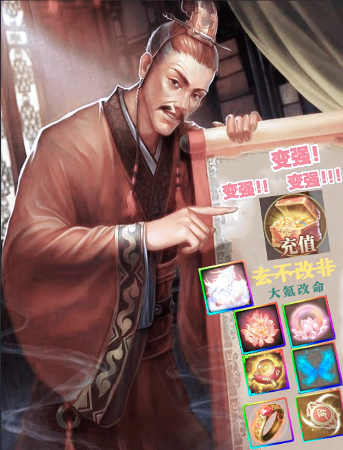 三国戏魏传【戏魏零氪战报】连载中