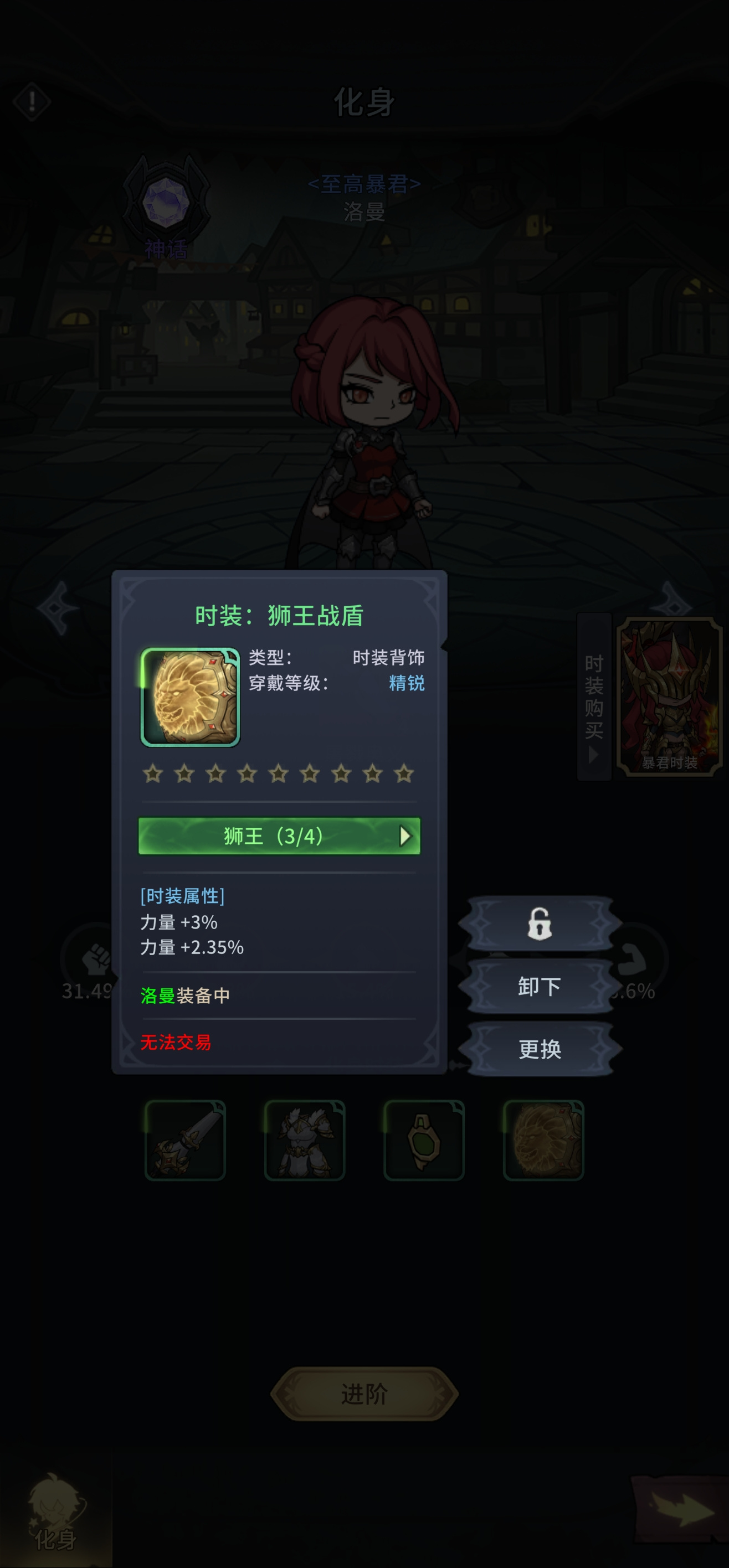 冒险手册剑圣化身技巧攻略
