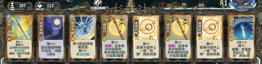 弈仙牌天衍赛季 田剑（牧逸风）通用打法参考（符剑通用）