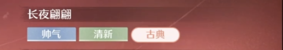 无限暖暖9月上半奇迹之冠满星攻略