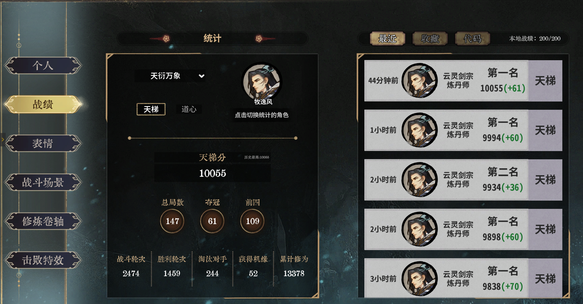 弈仙牌【天衍万象】追风男孩攻略丹龟-牧逸风