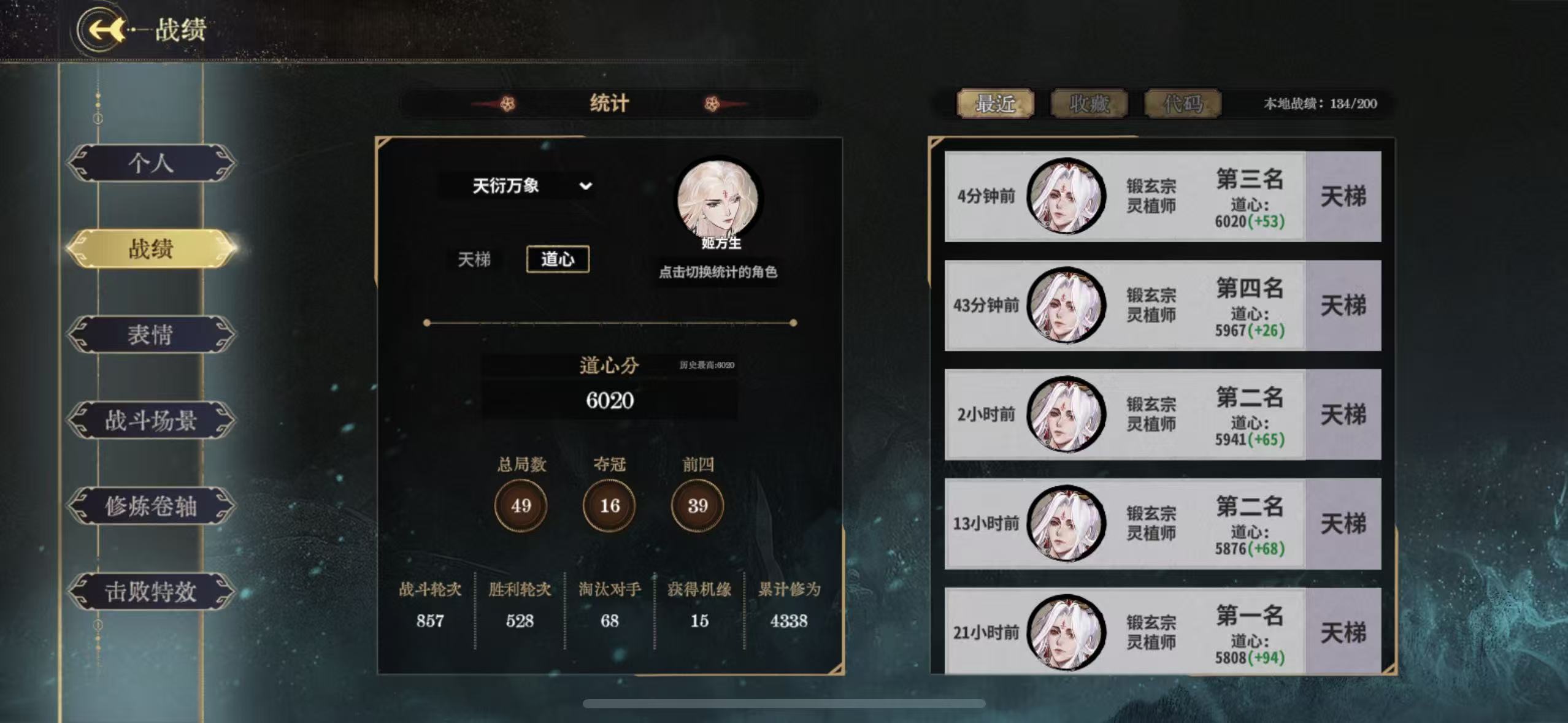 弈仙牌轮椅 ！！田鸡攻略 &mdash;&mdash;梅陇黯 &middot; 君安在