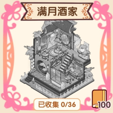 我的休闲时光收集到的所有套间展示图合集