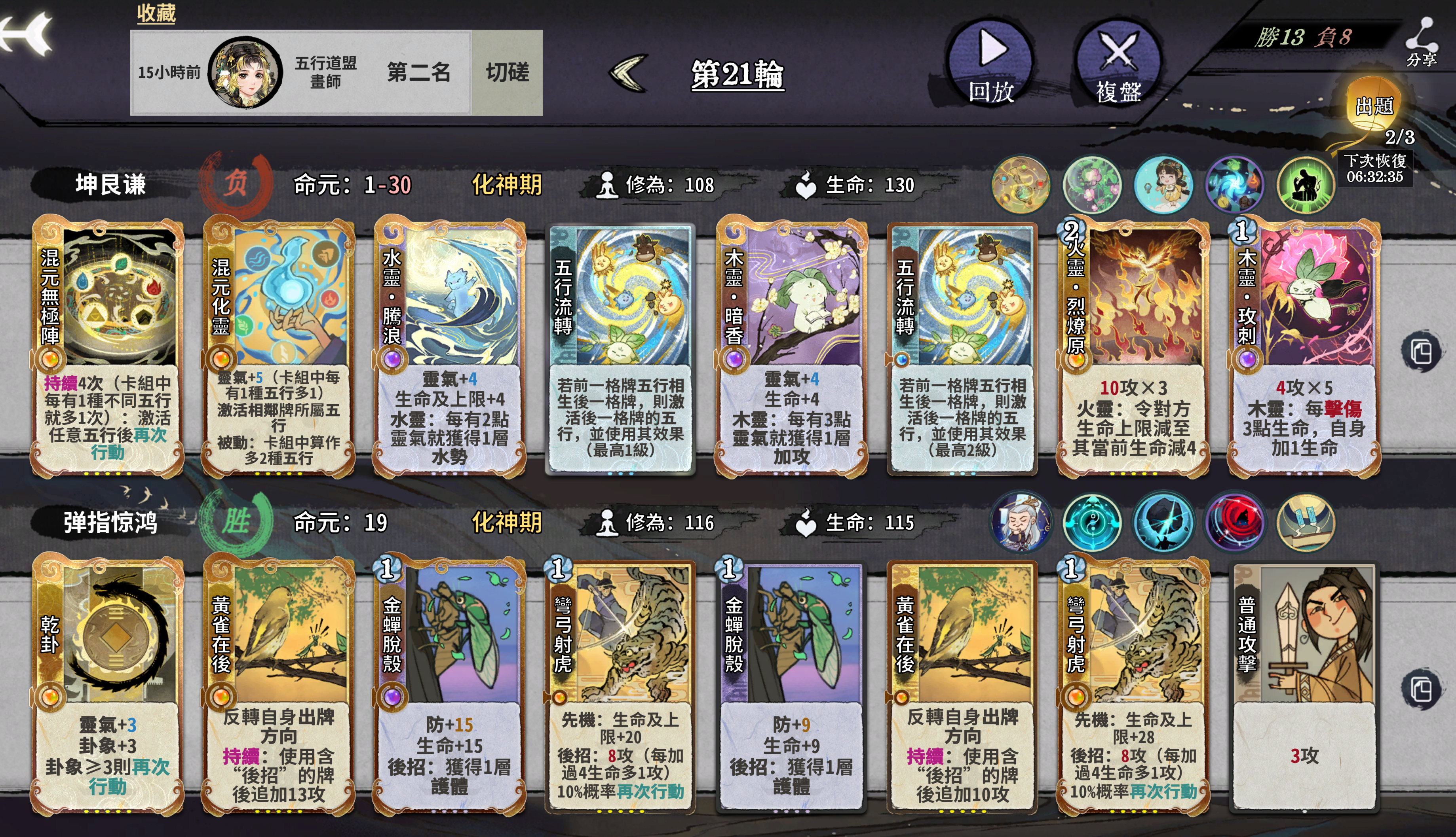 弈仙牌160生命 射虎 画 姜袭明