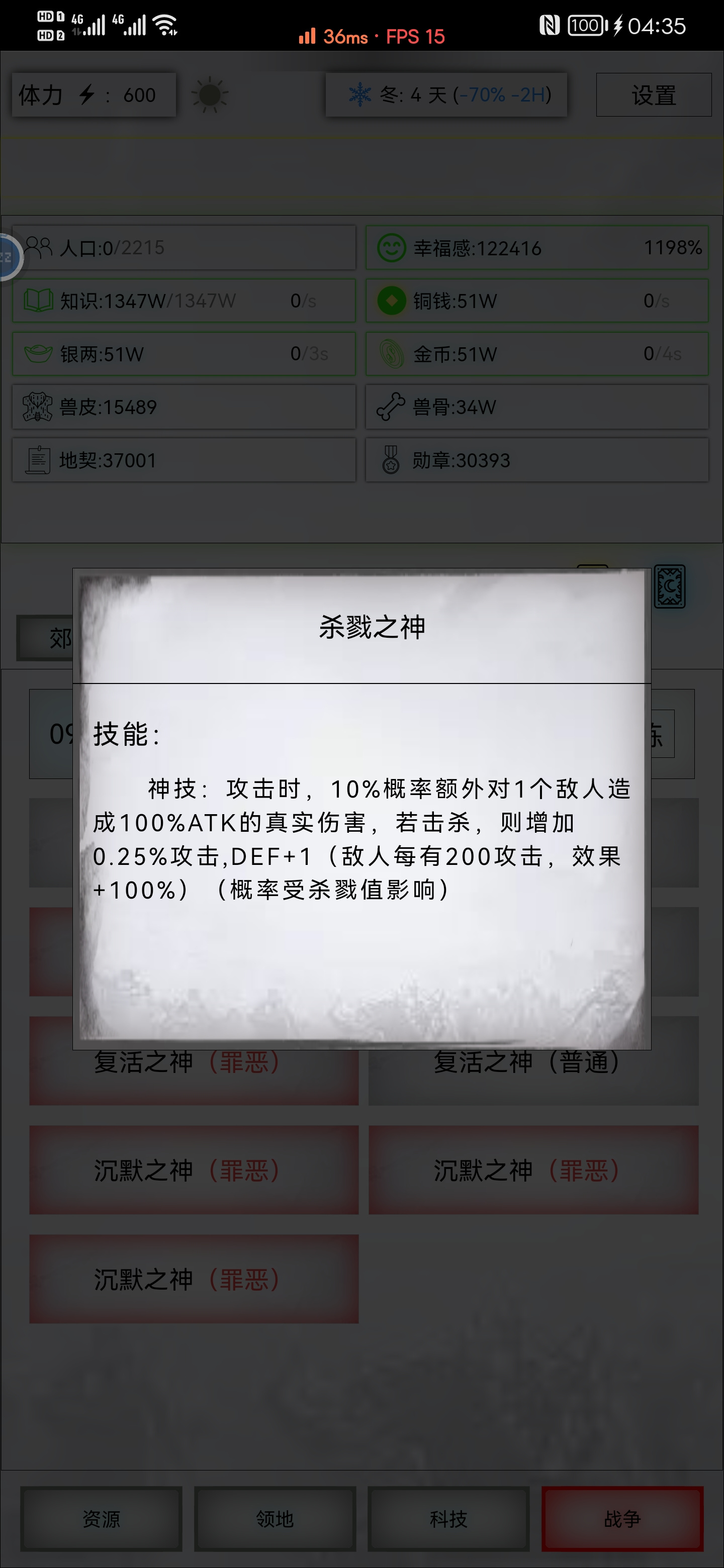 放置时代神域攻略