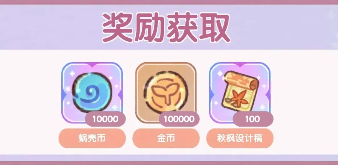 我的休闲时光《我的休闲时光》户型、服饰与车辆介绍，附带10月最新兑换码
