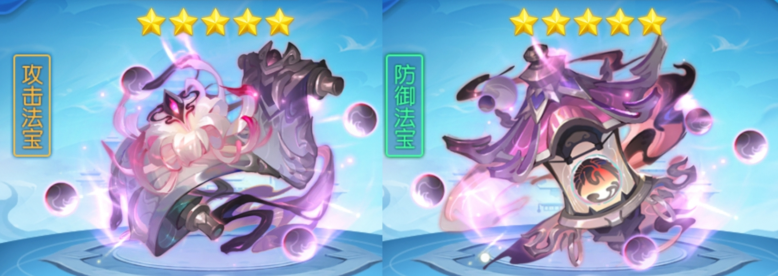 道友请留步曦幻法宝测评