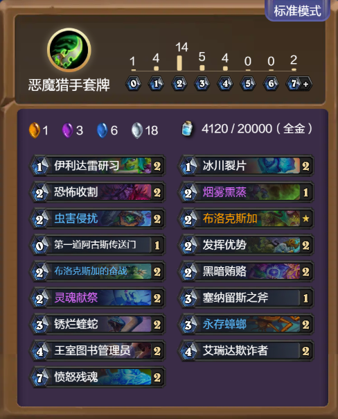 炉石传说标准走A瞎不会玩？卡组操作细节分享来了！
