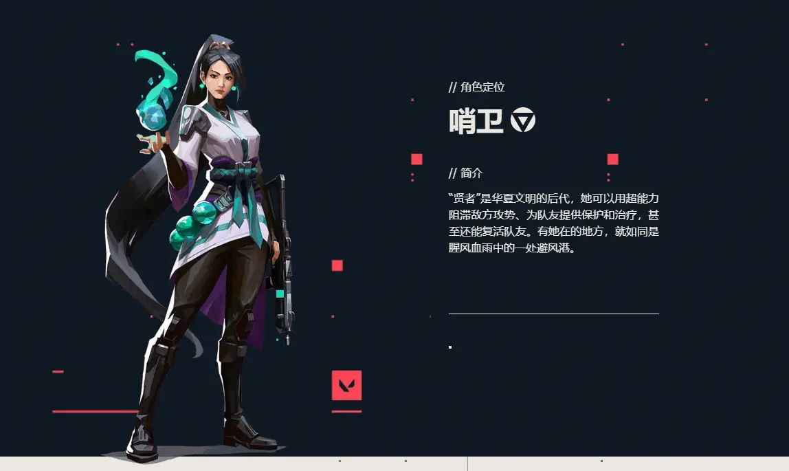 无畏契约无畏契约手游账号交易暨新手英雄推荐