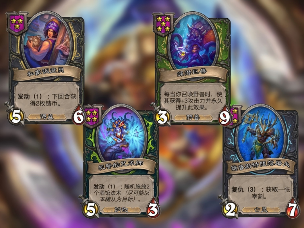炉石传说恶魔吃鸡率第一！36.4.2补丁后酒馆战棋种族分析来啦！
