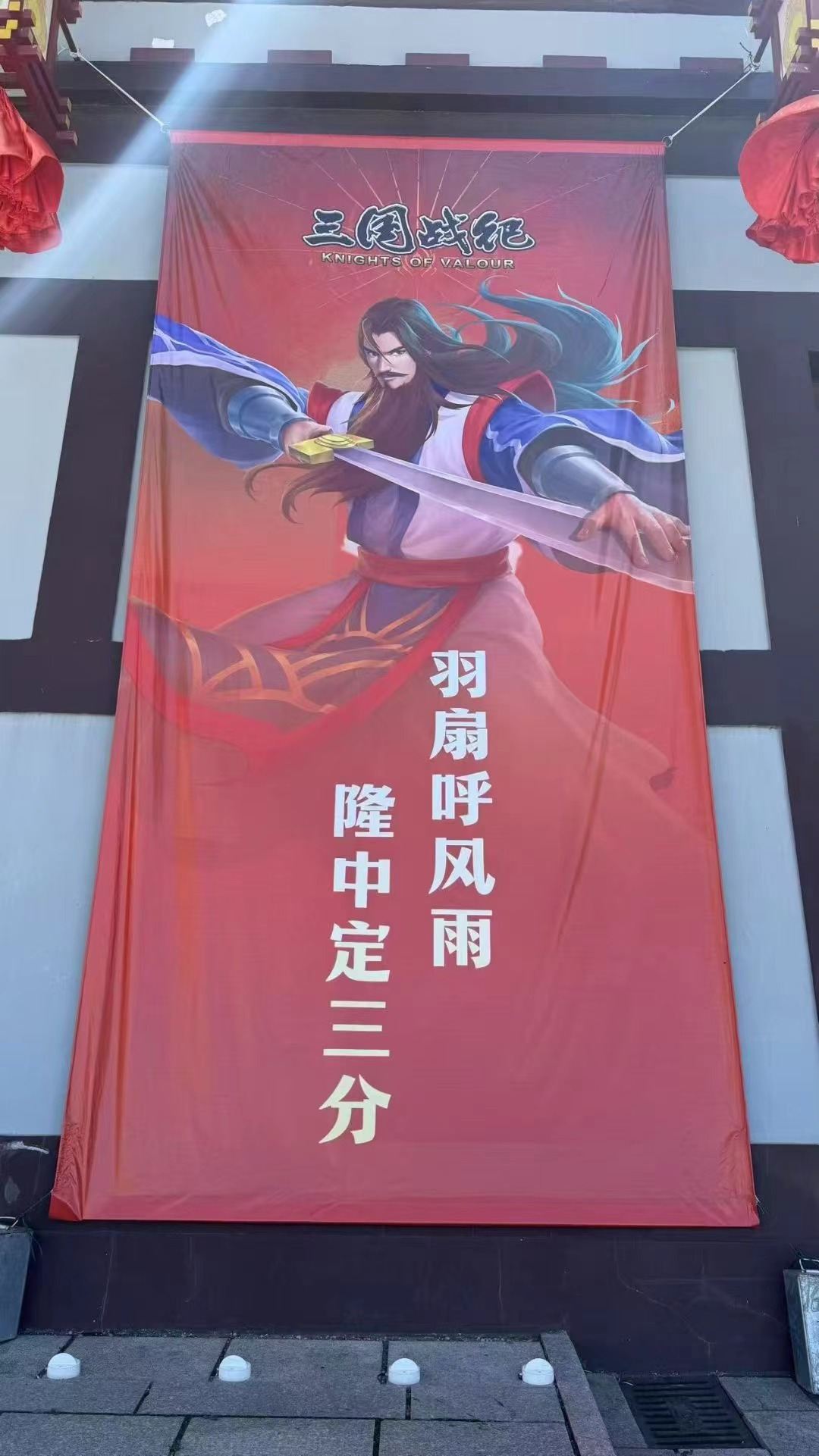 三国战纪：风云再起董卓毒池控场竞技的重装战士