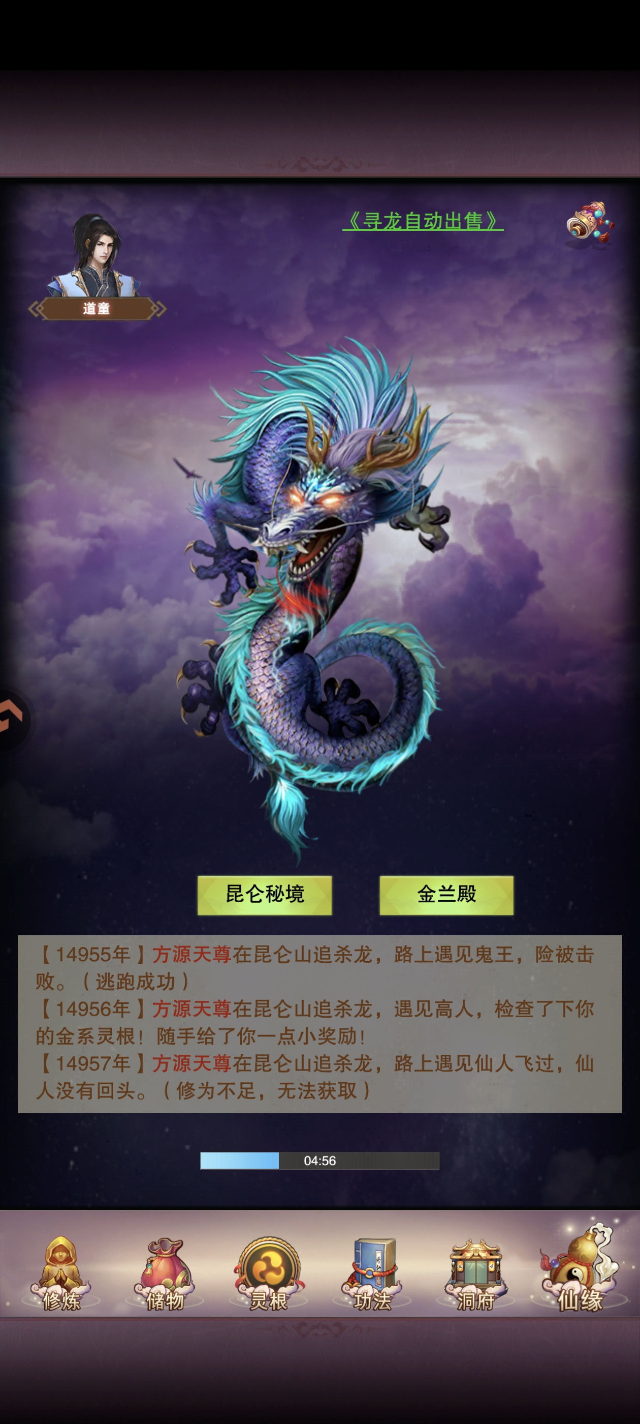 想不想修真想不想修真攻略进阶和指引&mdash;出窍篇