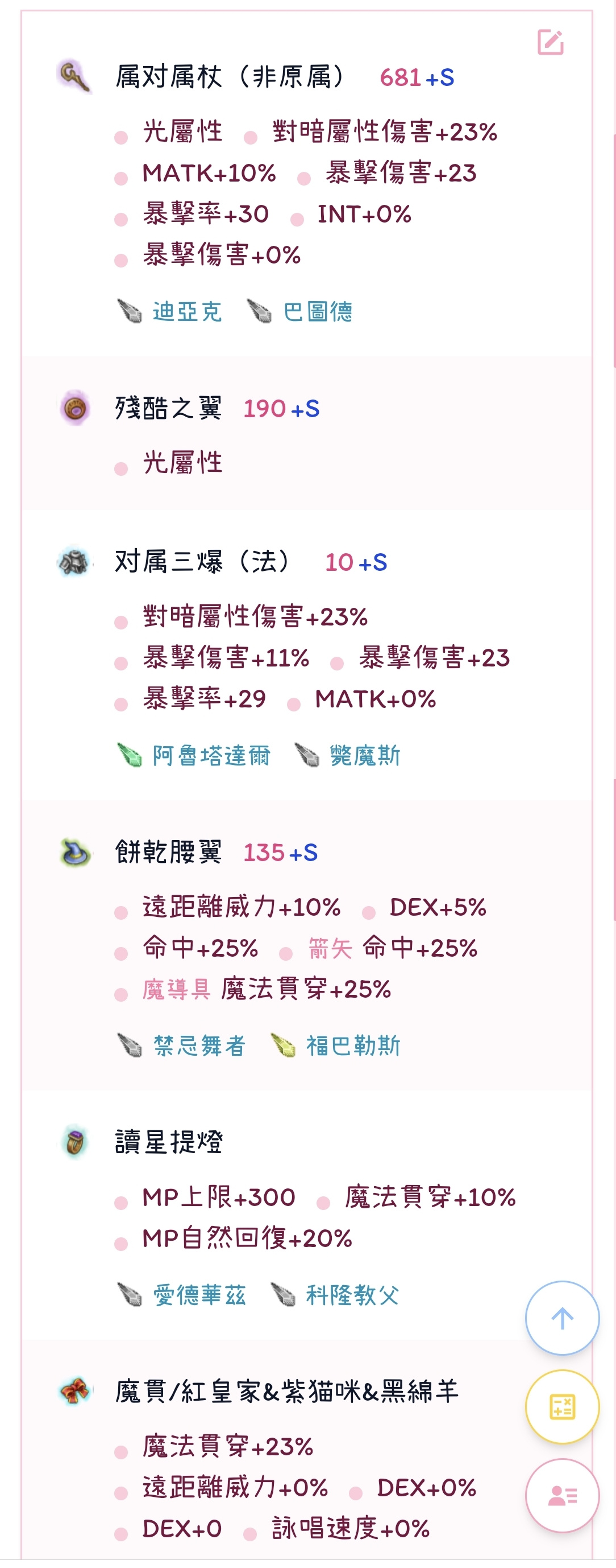 托拉姆物语Poisson Ⅱ