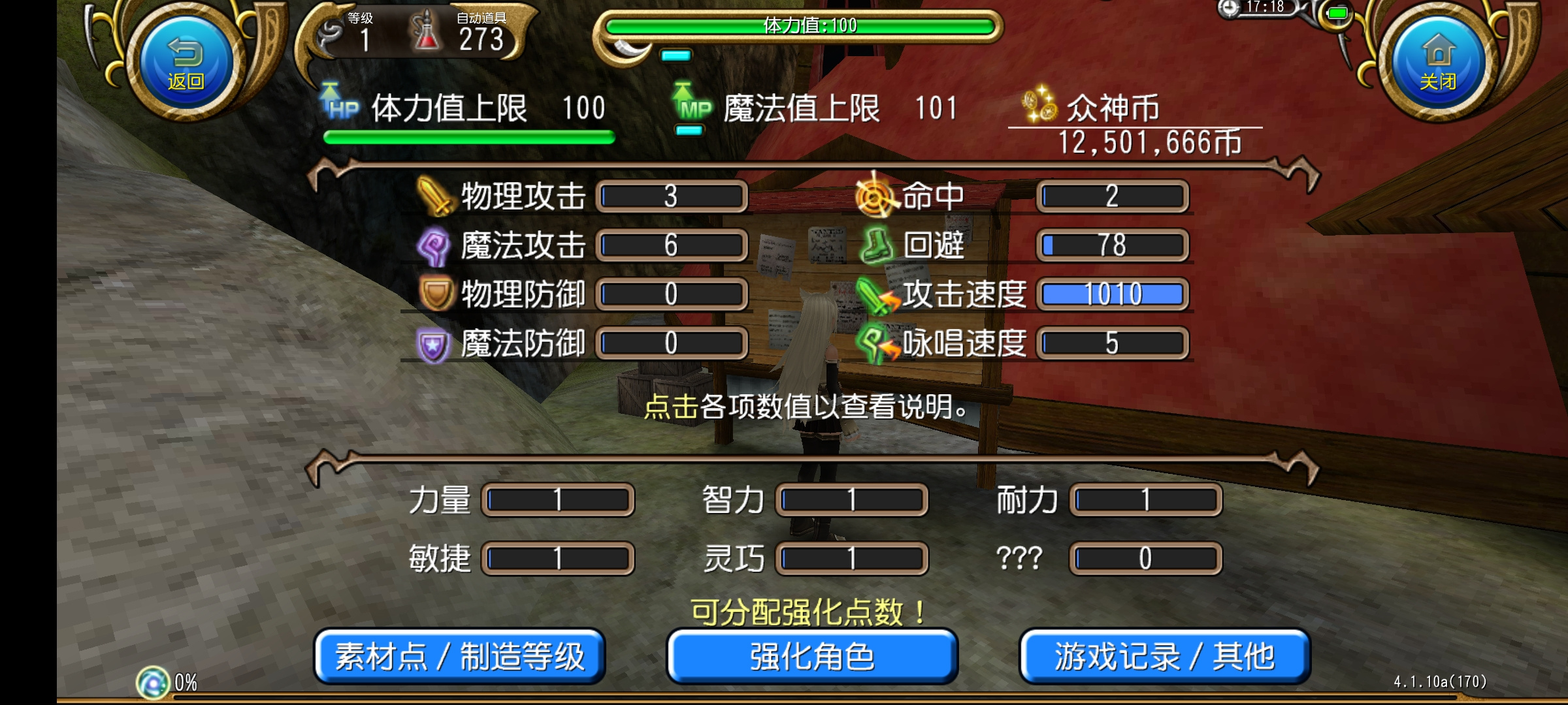 托拉姆物语法杖攻击力以及法杖精炼的作用