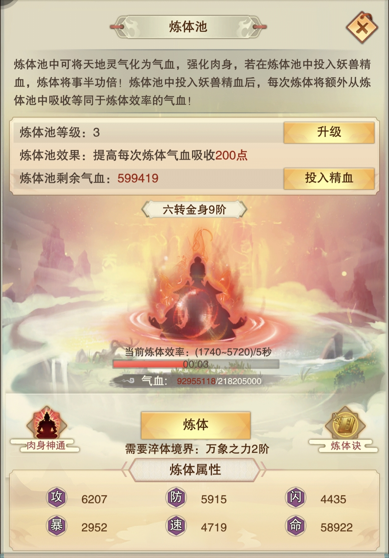 想不想修真想不想修真攻略进阶和指引&mdash;地仙篇