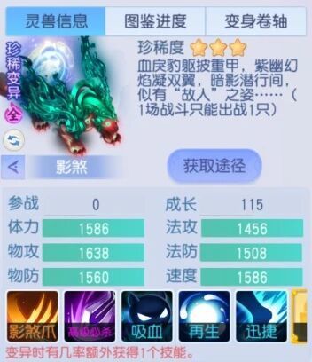 桃花源记白嫖版本答案？九周年宠影煞深度解析，从获取到毕业一篇搞定