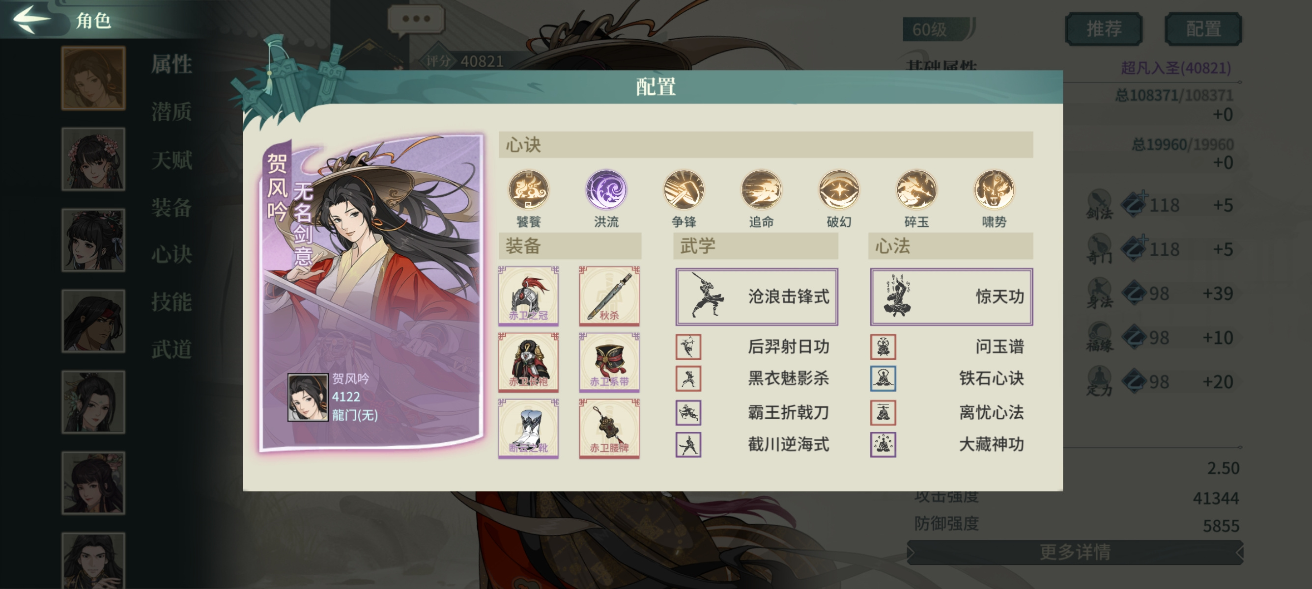 汉家江湖幻神频出，剑宗不易