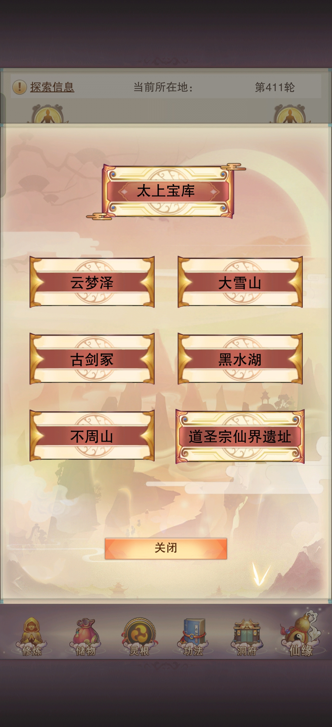 想不想修真想不想修真攻略进阶和指引&mdash;合体篇