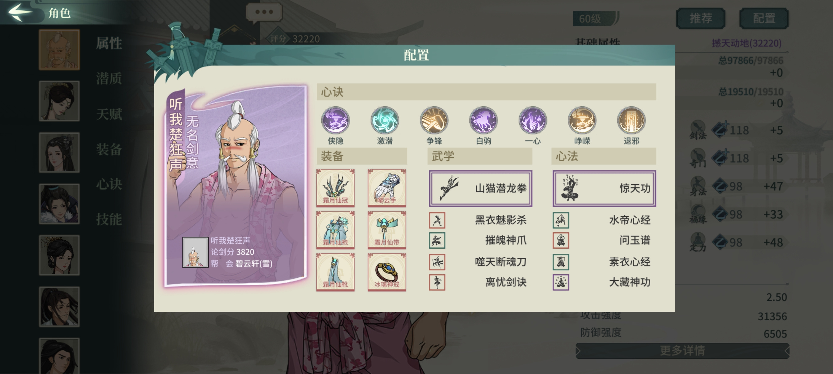汉家江湖龍拳真指导级攻略3月28