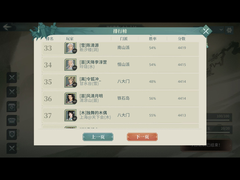 汉家江湖2.0萌新养成攻略(pvp向)