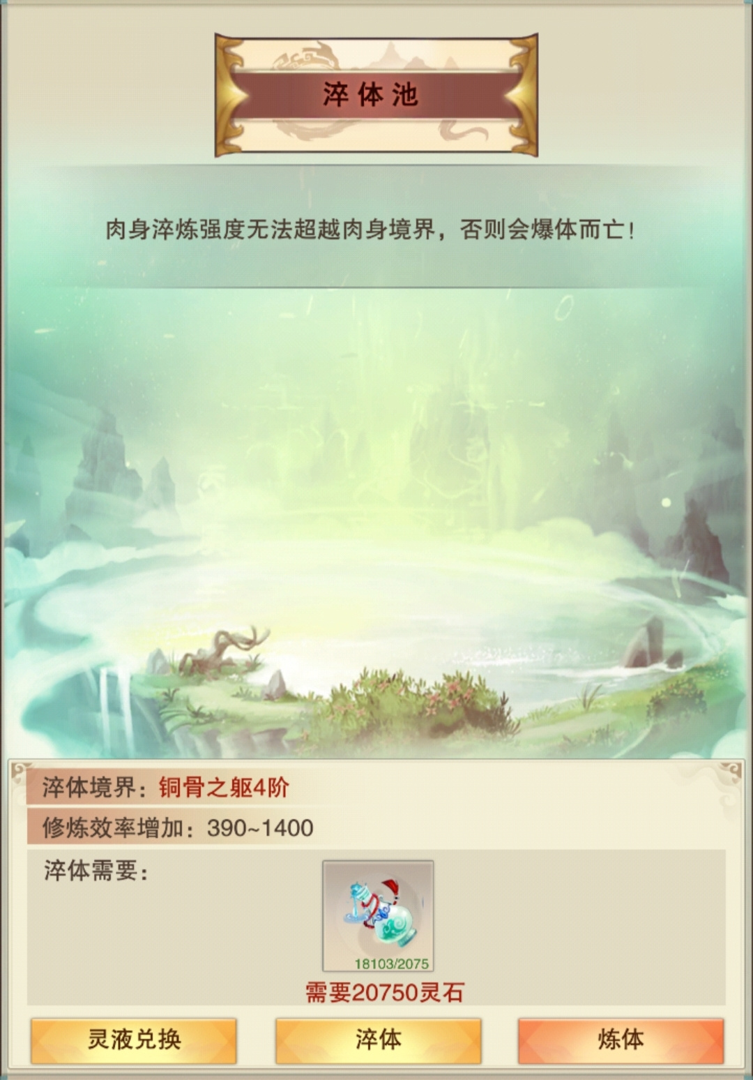 想不想修真想不想修真从入门到精通&mdash;&mdash;分神攻略