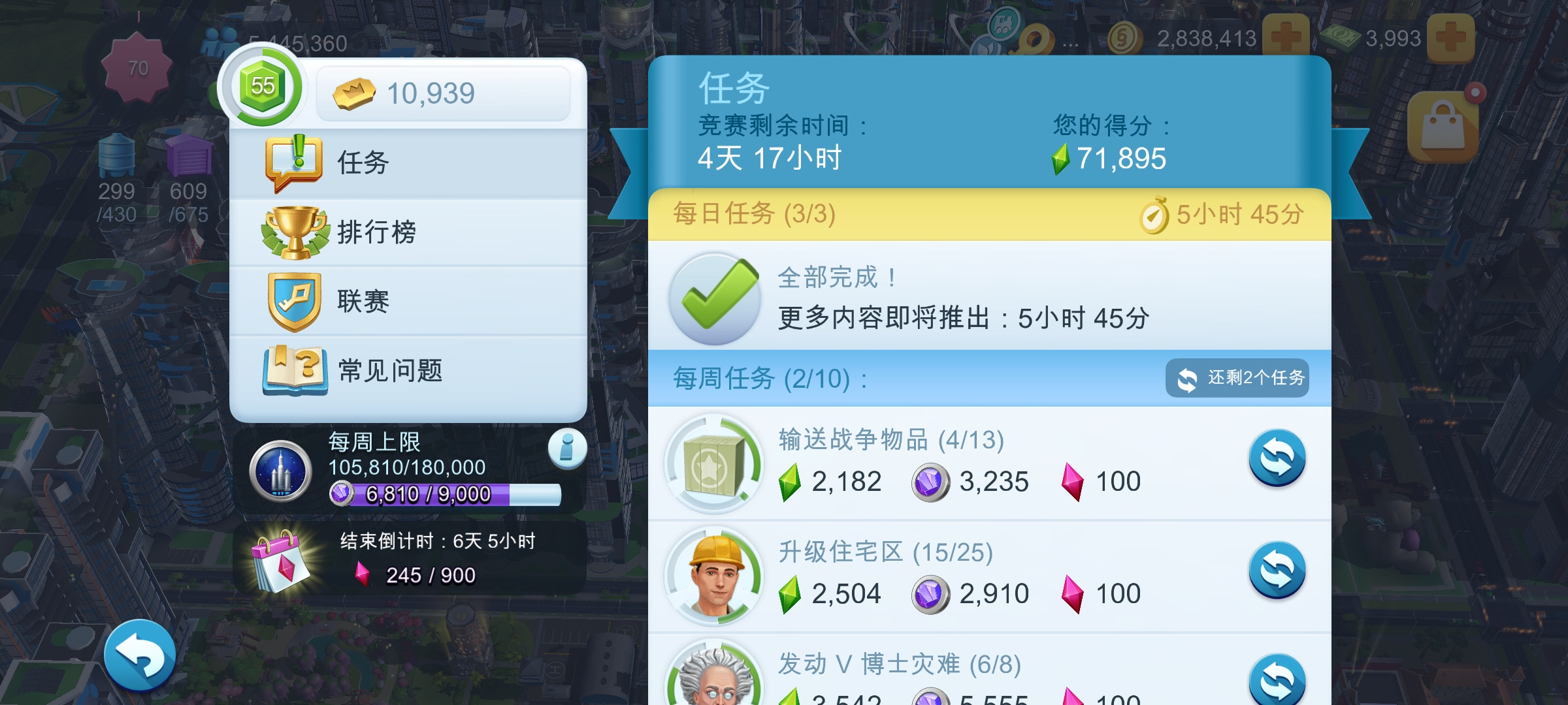 模拟城市：我是市长太空赛季第一周详解