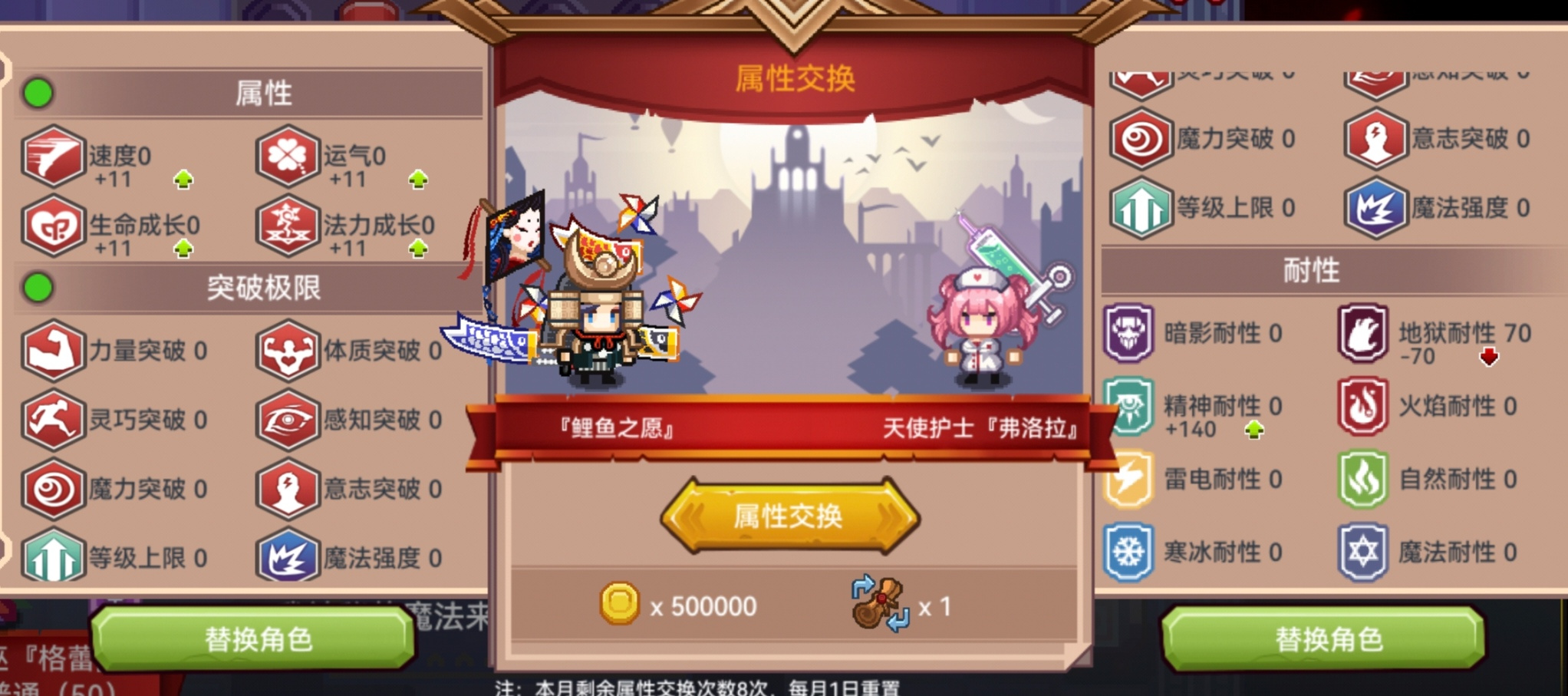 伊洛纳宠物通用培养攻略