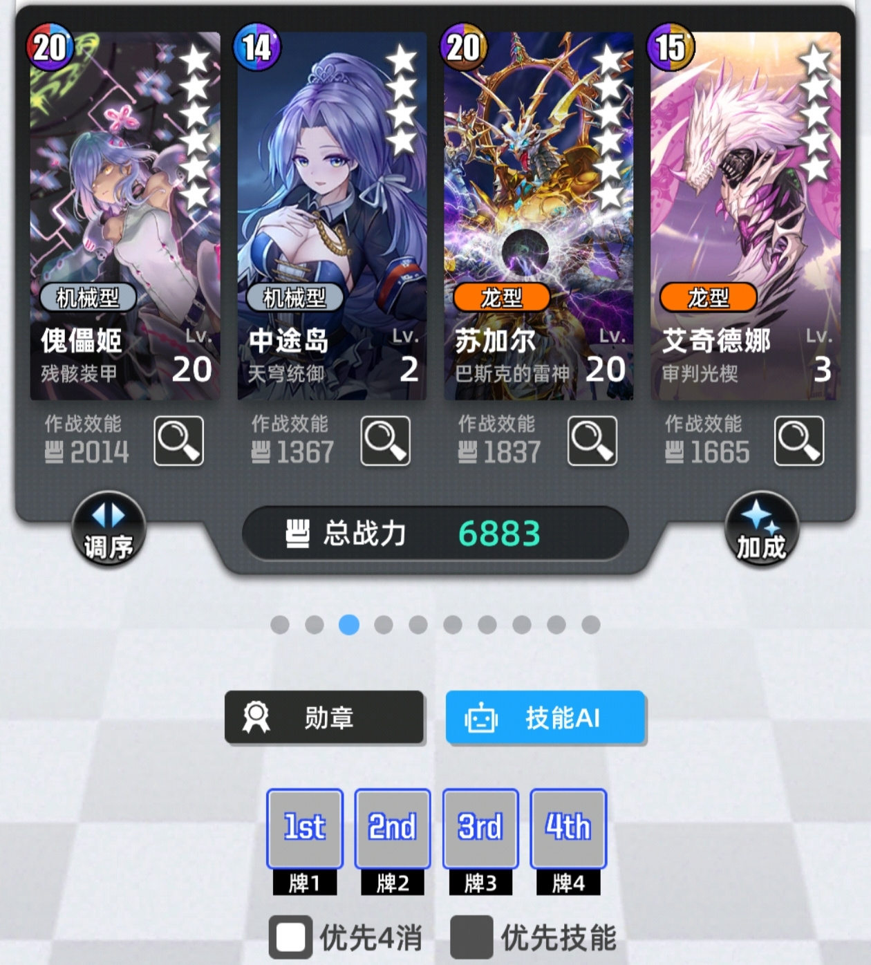 百分之一天穹の纯色配队推荐