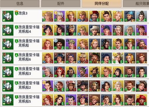 大航海时代：起源【激战地中海攻略】引取船队配队+村庄换货扫盲