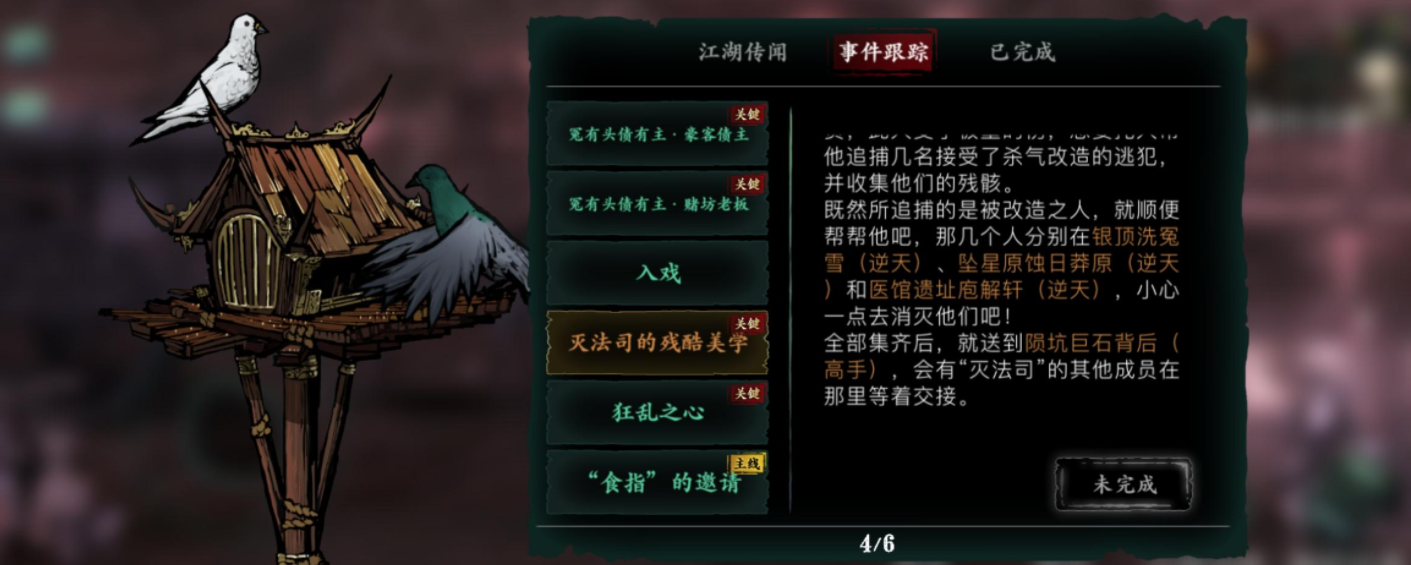 影之刃3影之刃3医馆遗址怎么开