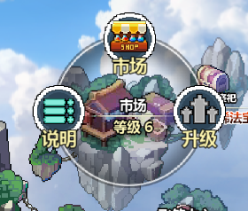 一剑断念新手进阶攻略-商店篇