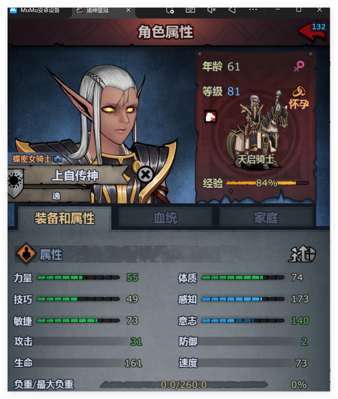 诸神皇冠论治疗量和盾量的计算和圣物对治疗量影响。