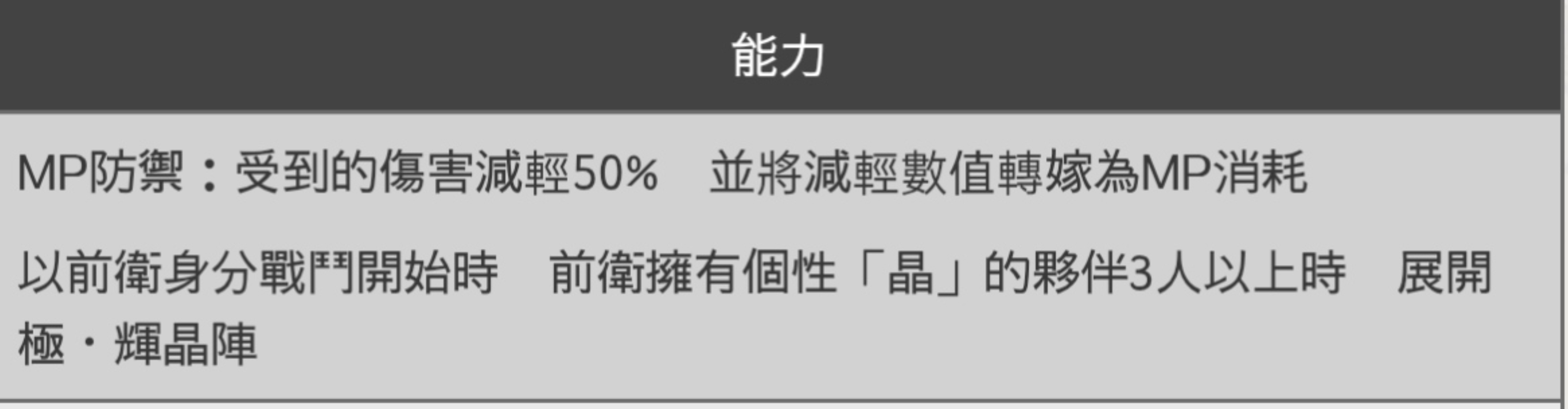 另一个伊甸超越时空的猫【后续更新角】AS洁尔法妮&SA伊薇拉 技能组（只写技能）