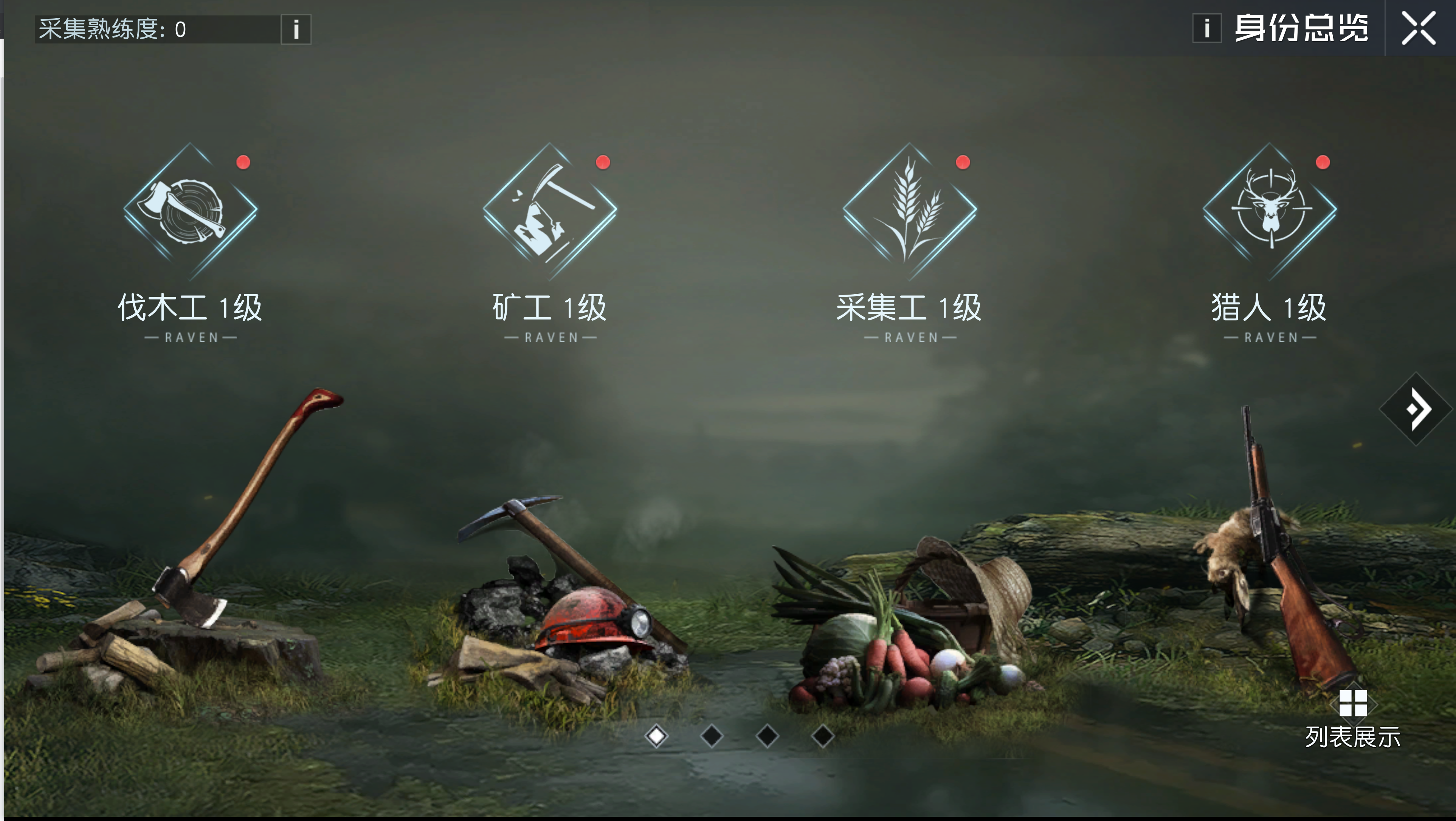 黎明觉醒：生机做整条gai最靓的拾荒者！《黎明觉醒：生机》身份玩法详解