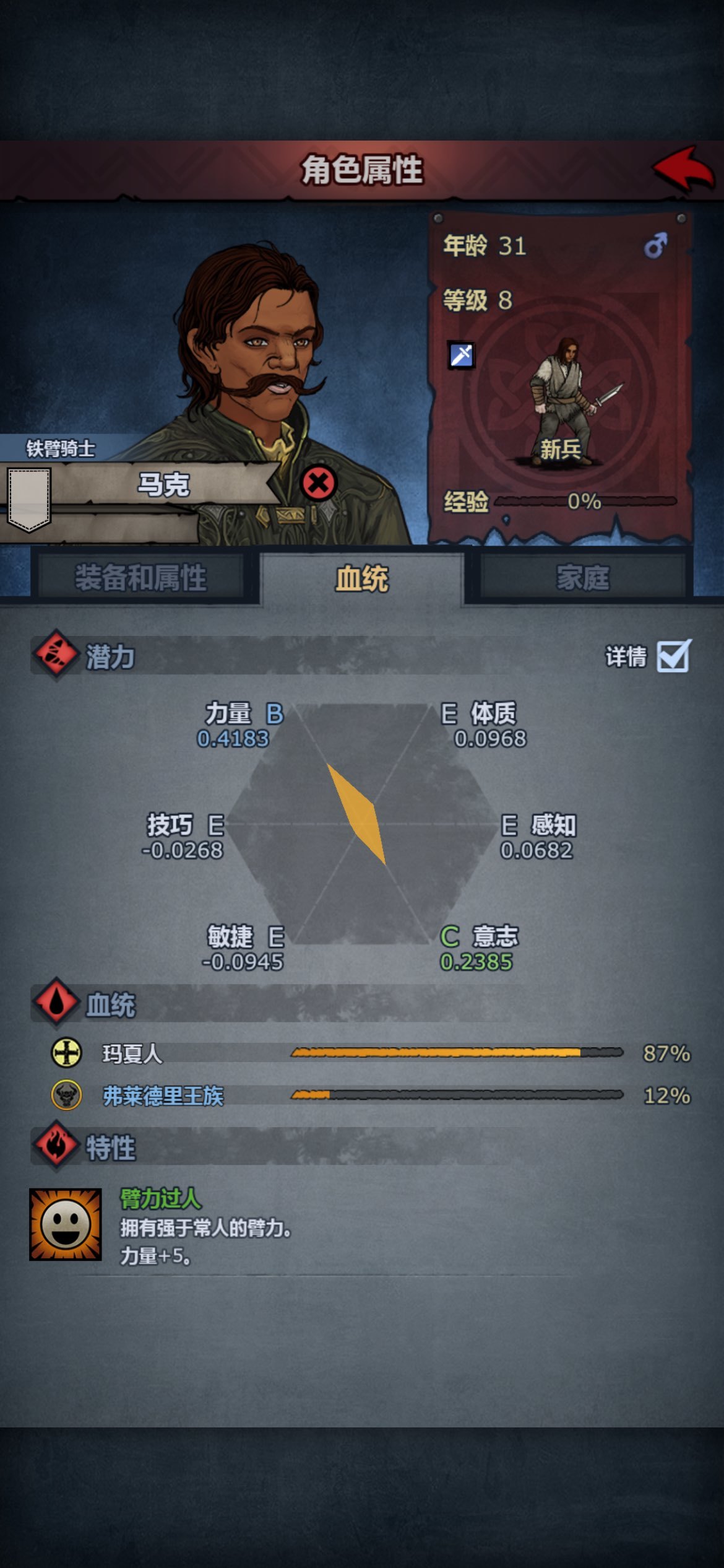 诸神皇冠双苗子打造传家宝使用方法-以及验证路线是否正确