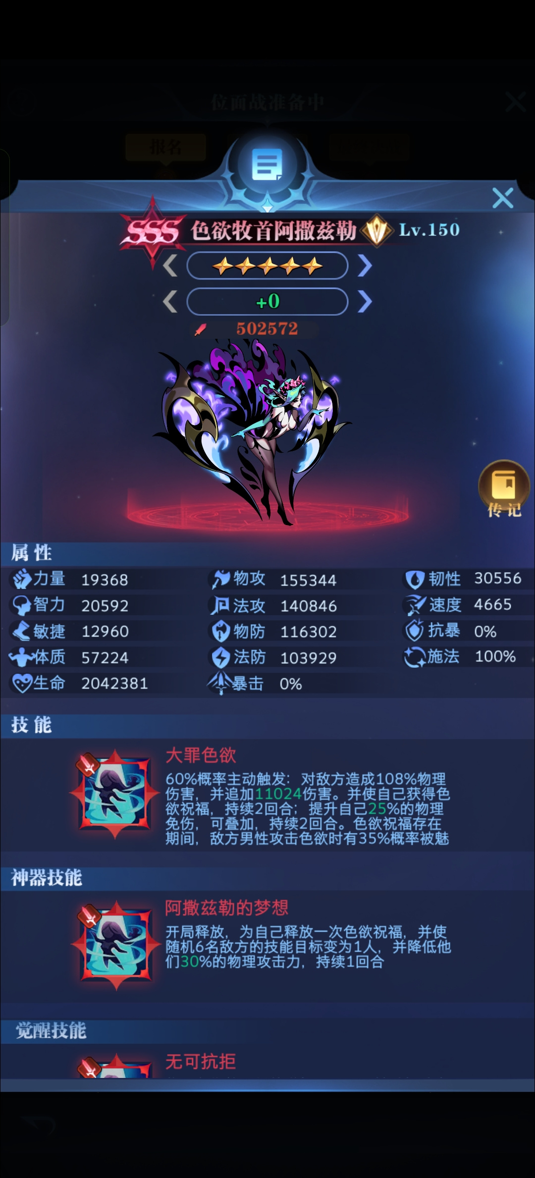 古代战争安东带你两周毕业十转