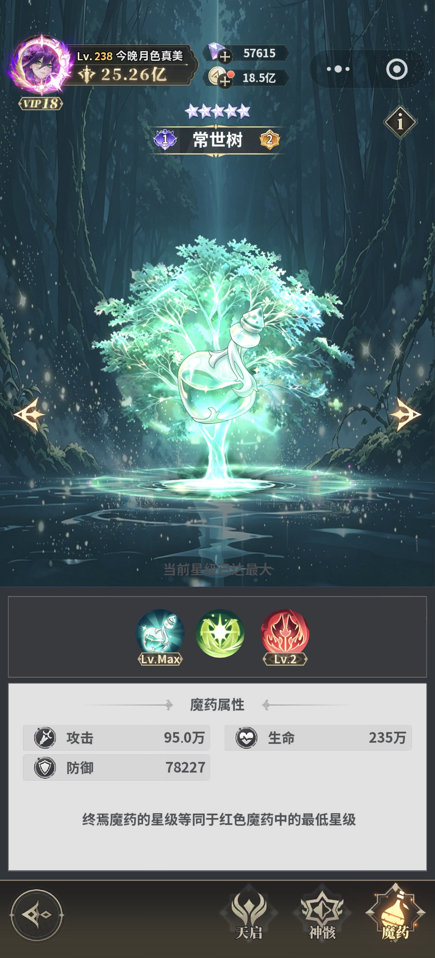 决斗学院终焉魔药一期（常世树）强度及建议