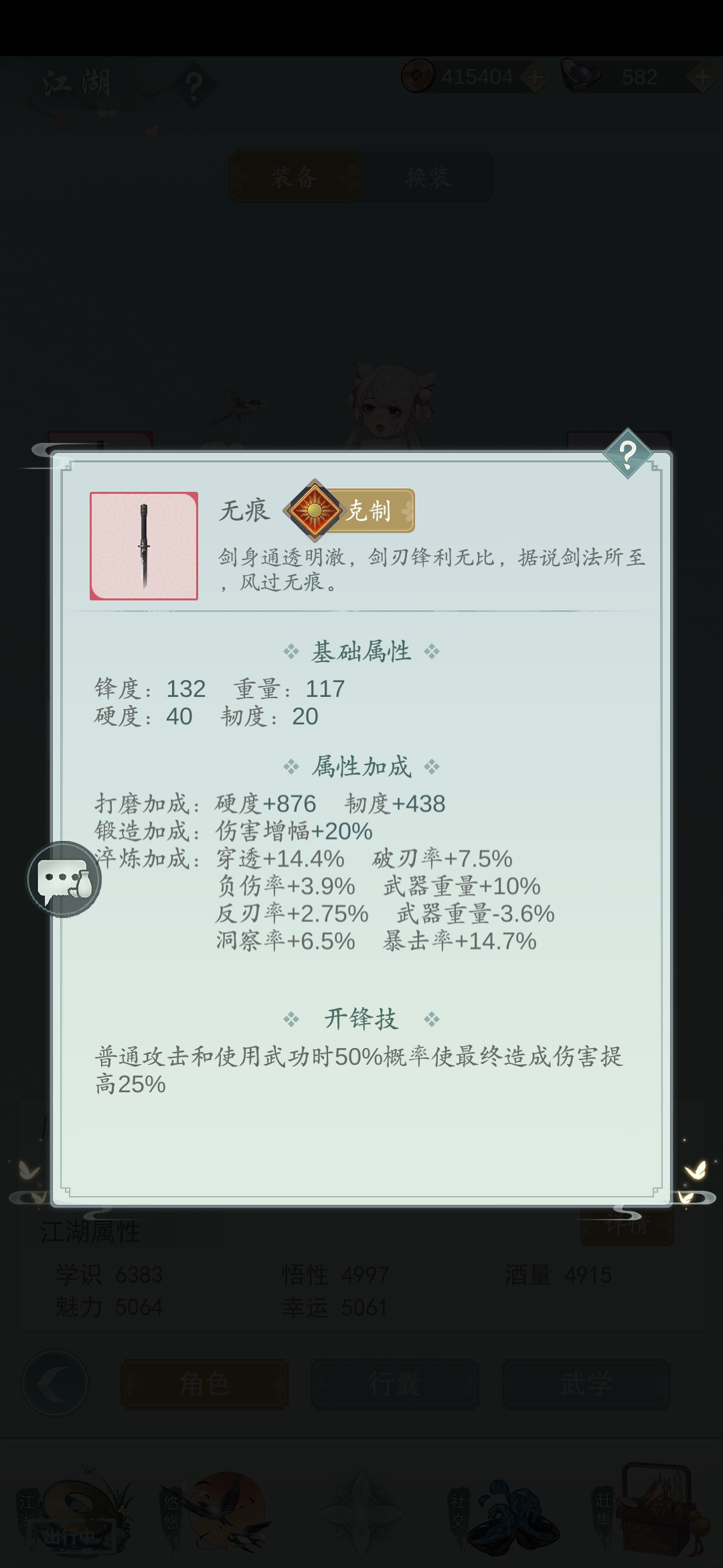 江湖悠悠退游前夕给莫思的师弟师妹们留下一点东西