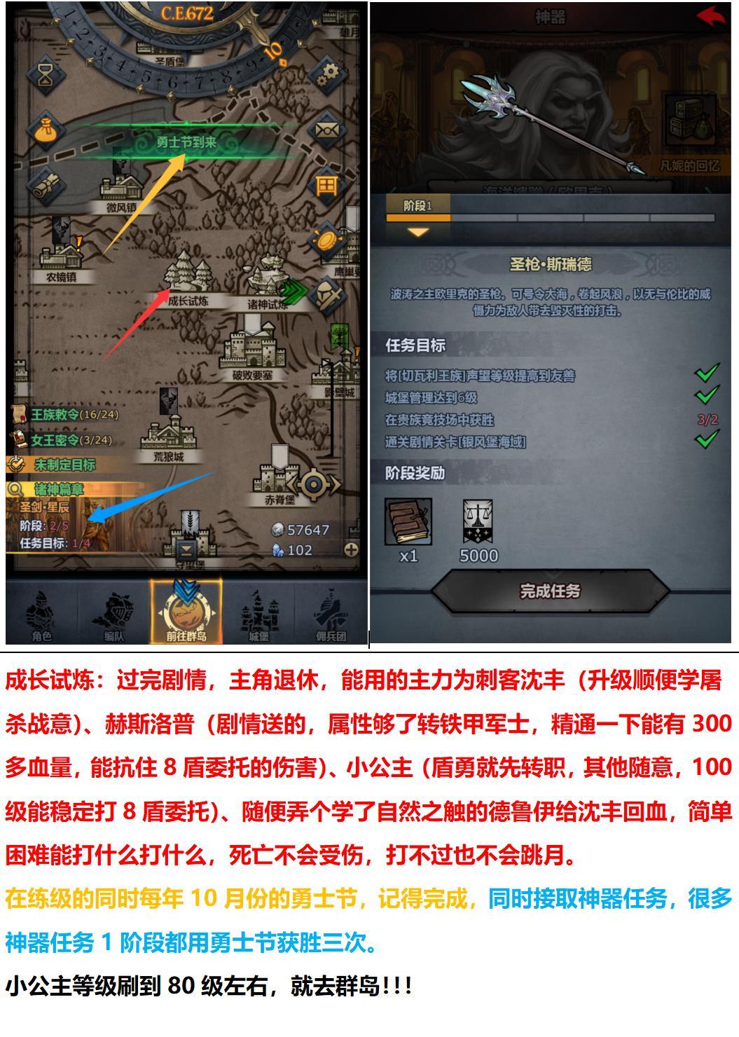 诸神皇冠过完剧情到700年，做这些事情，后期不迷茫。
