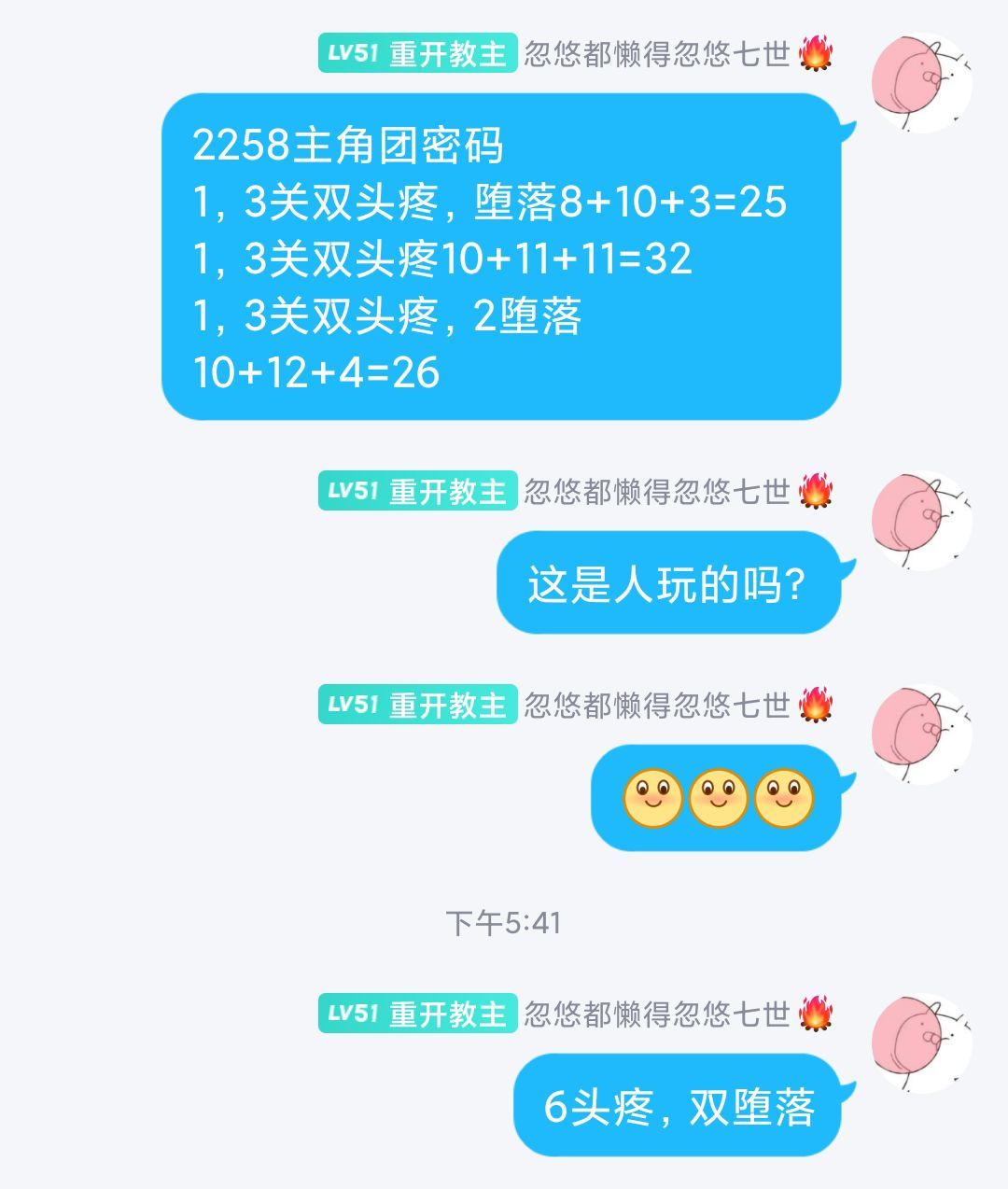 诸神皇冠完美主角团玩法更新（并分享一些小知识）