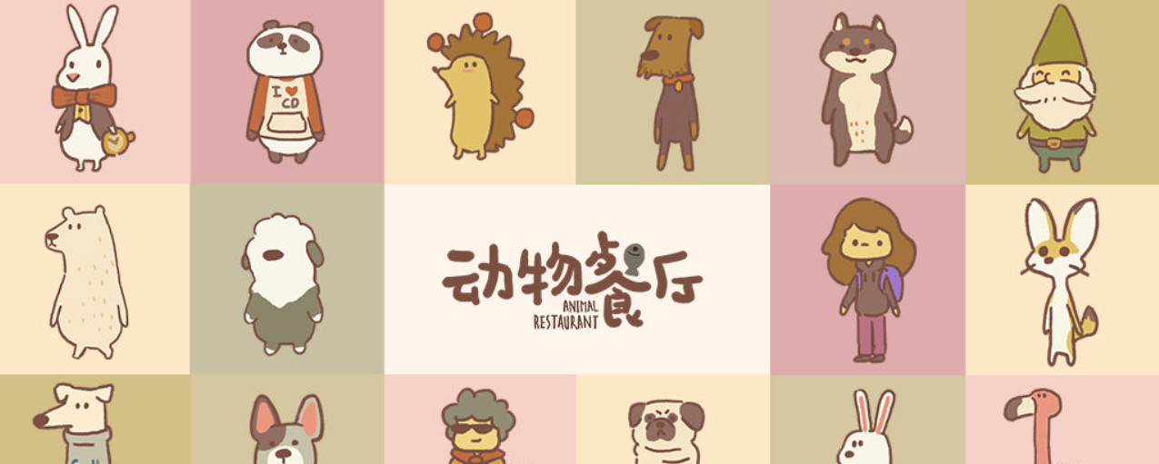 动物餐厅纪念物裱花袋怎么获得
