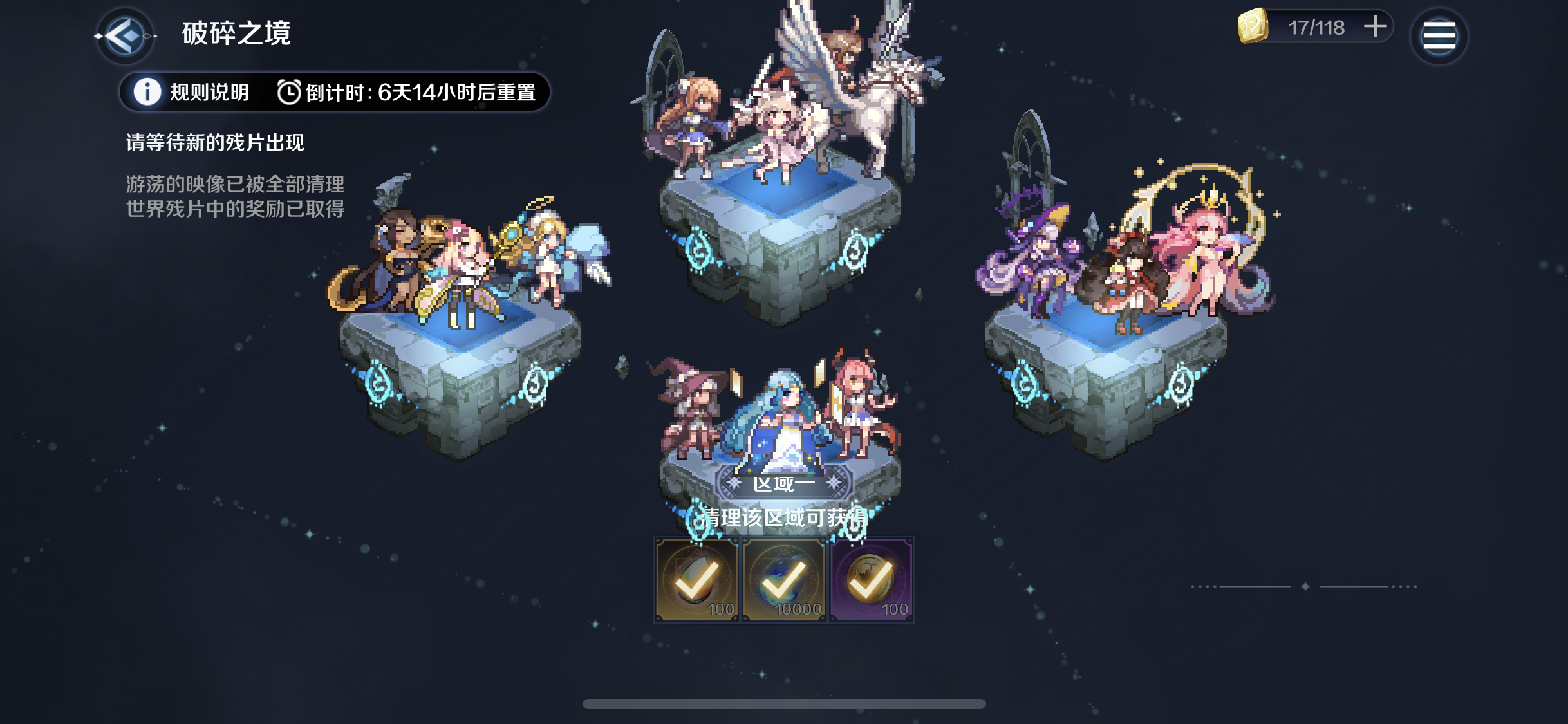 复苏的魔女稳定过本周破碎