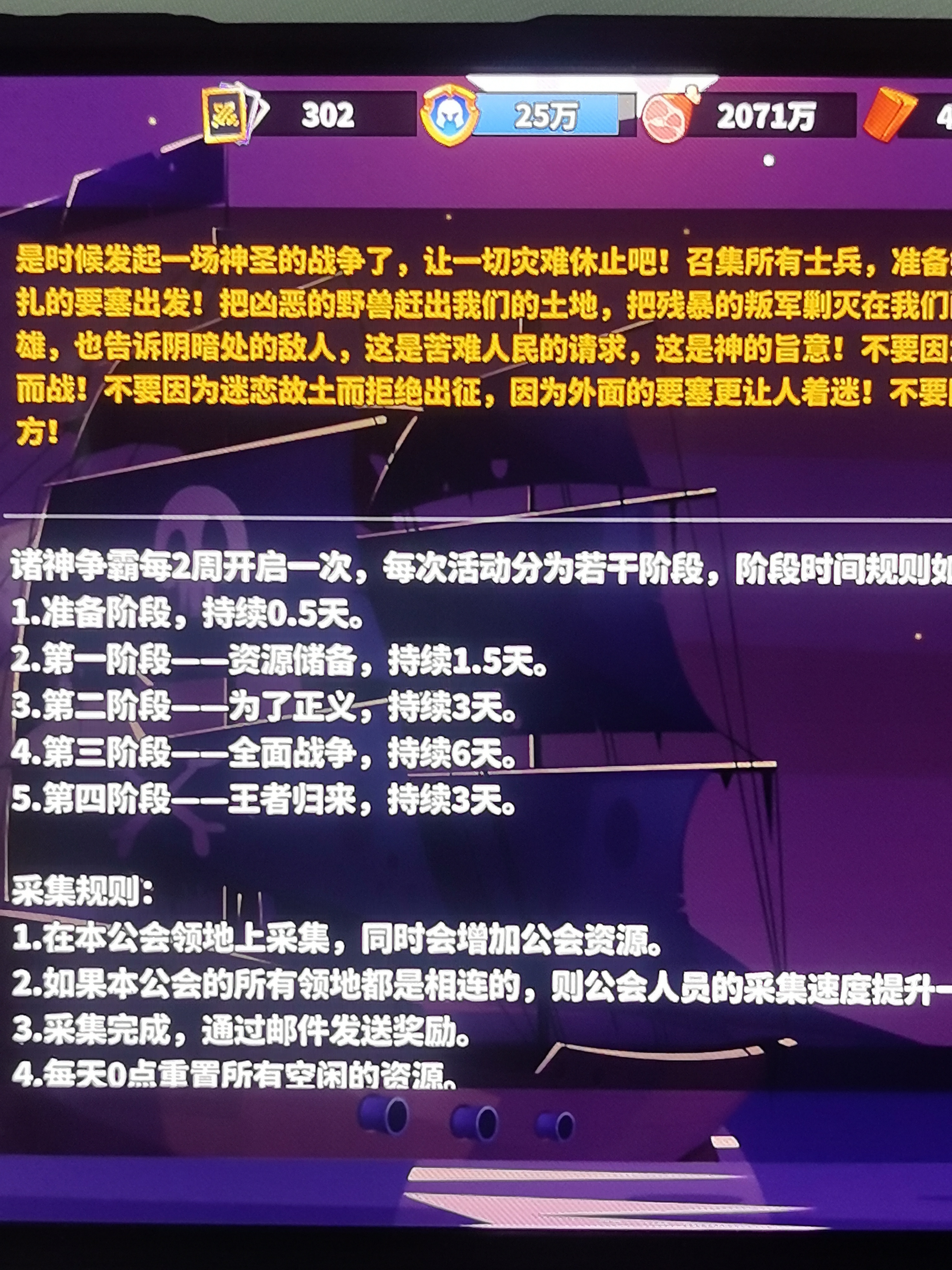 超凡守卫战攻略投稿空岛篇