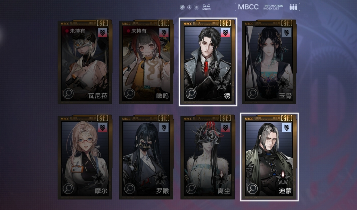 无期迷途常驻池自选建议/角色简评