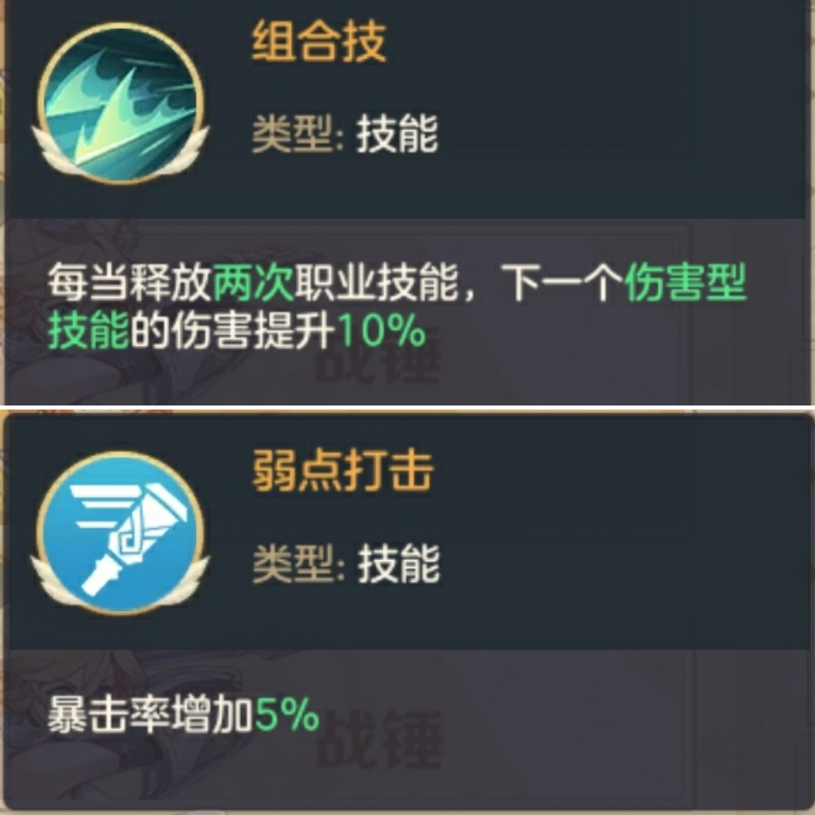 云上城之歌【幻武流】技能选择及发育思路
